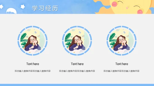 我的简历自我介绍通用PPT母版