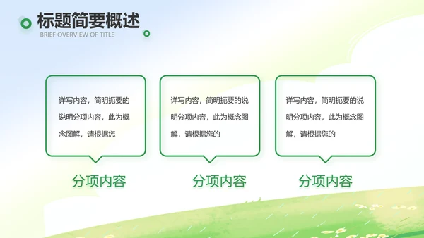 暑期夏令营拓展训练电子相册PPT