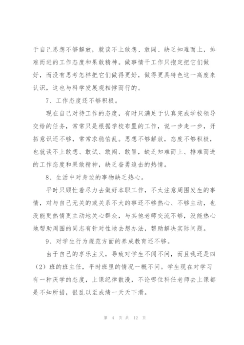 教师党员存在的问题.docx