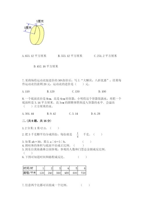 北京版数学小升初模拟试卷ab卷.docx