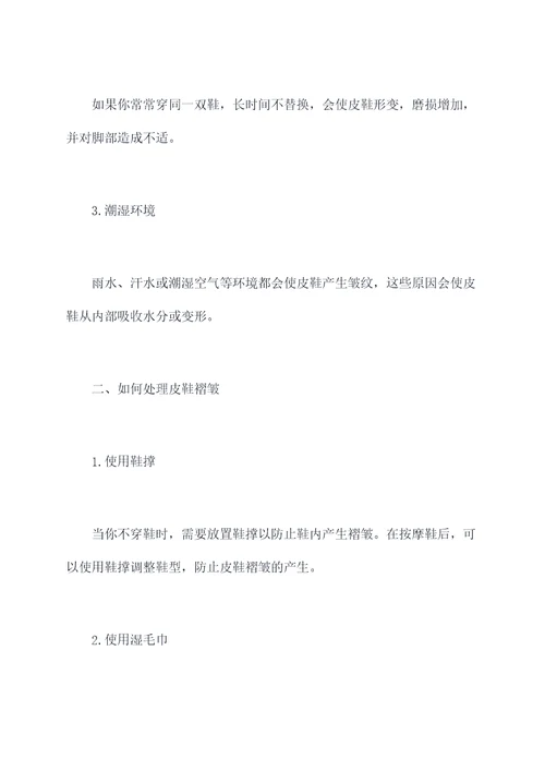 处理皮鞋褶皱小妙招