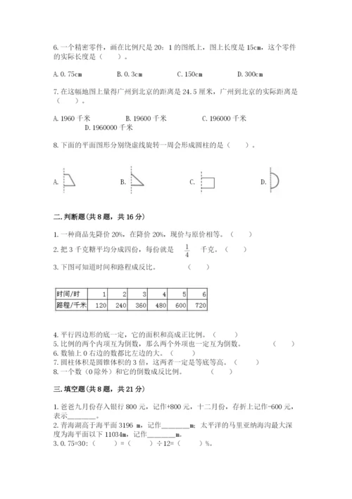 沪教版小学数学六年级下册期末检测试题（全优）.docx