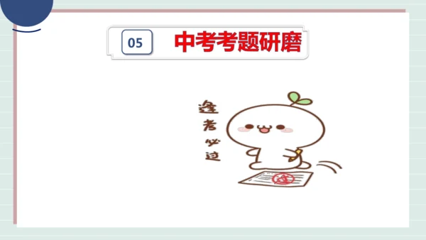 八上道法第三单元勇担社会责任复习课件2024 