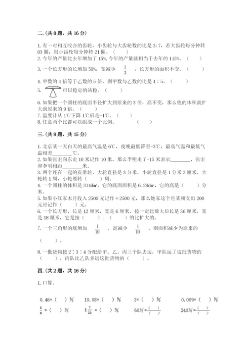 最新苏教版小升初数学模拟试卷（名师系列）.docx