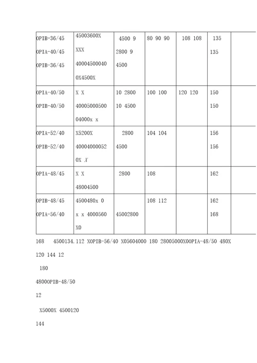 消声器产品说明书2