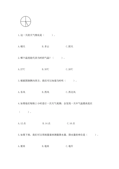 教科版三年级上册科学《期末测试卷》含答案（培优b卷）.docx