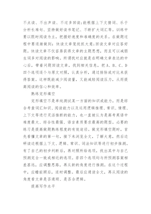 高三英语一轮复习计划最新精选.docx