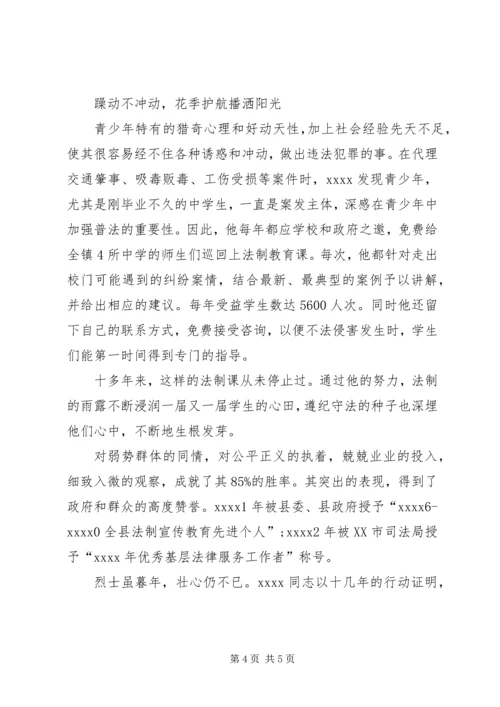 最新优秀党务工作者事迹材料 (5).docx