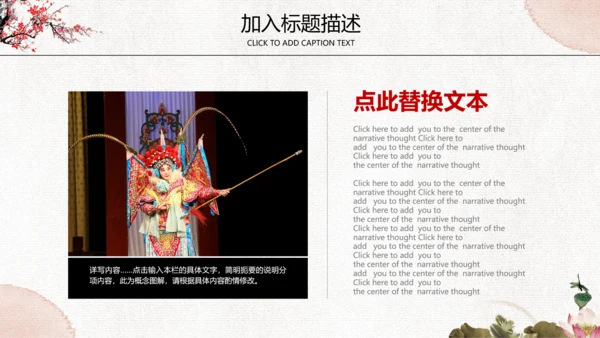 京剧文化脸谱通用PPT模板