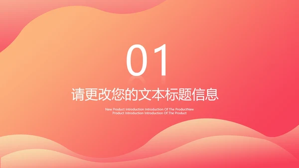 小清新渐变金融总结汇报PPT模板