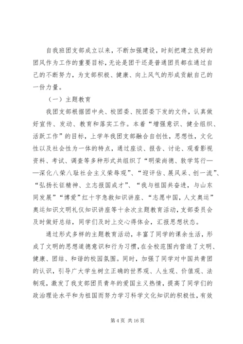 任振新自我鉴定2.docx