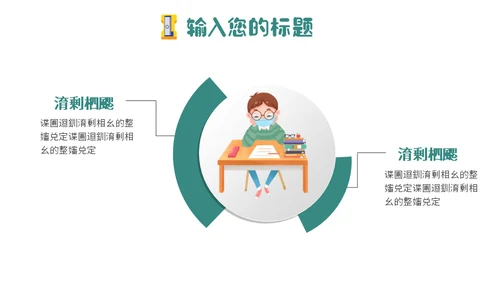小学生大队委员竞选班干部通用PPT模板
