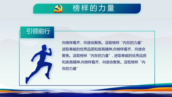 蓝色国潮风党建纪检监察党支部PPT