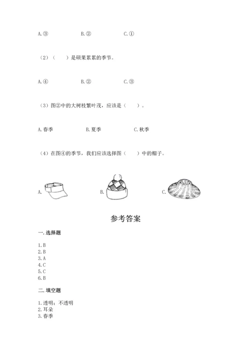 教科版二年级上册科学期末测试卷a4版打印.docx