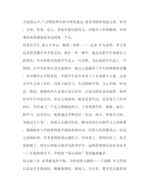 精编之优秀教师主要事迹材料优秀教师事迹材料范文5篇汇编.docx