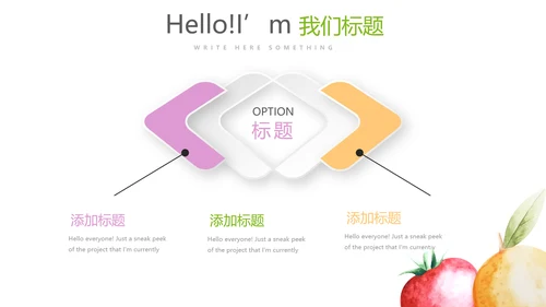 绿色有机蔬菜营养与健康动态PPT