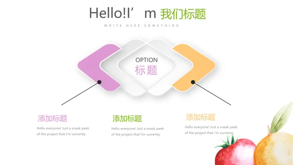 绿色有机蔬菜营养与健康动态PPT