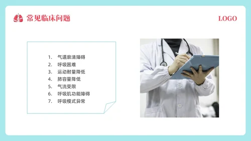 粉蓝简约肺康复训练PPT模板宣传PPT动态PPT肺结核肺结节