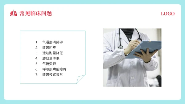粉蓝简约肺康复训练PPT模板宣传PPT动态PPT肺结核肺结节