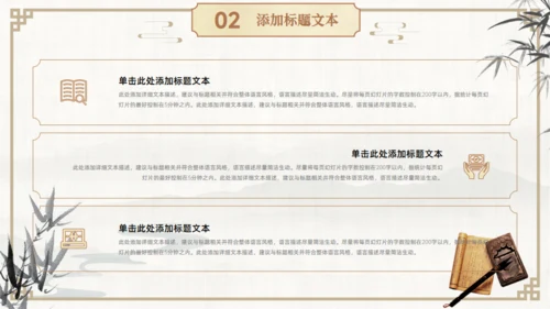 古典中国风汉语言文学论文答辩通用PPT模板
