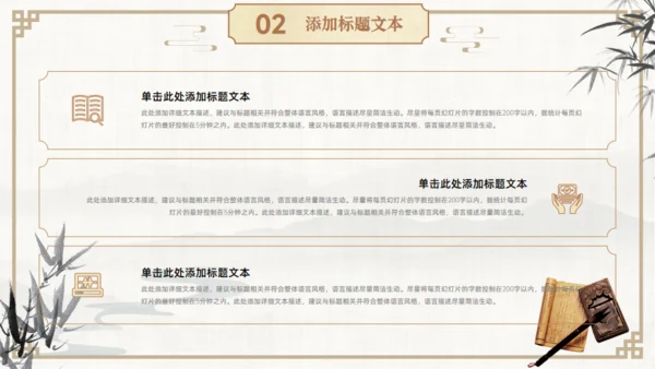 古典中国风汉语言文学论文答辩通用PPT模板