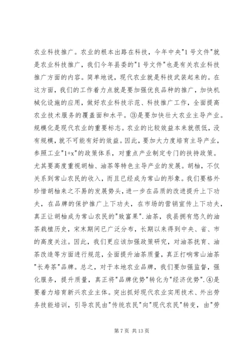 县委书记在全县农村工作会议上的讲话 (2).docx