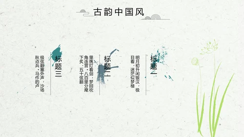 小清新水彩风学校教育教学设计动态PPT模板