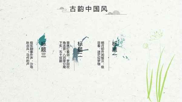 小清新水彩风学校教育教学设计动态PPT模板