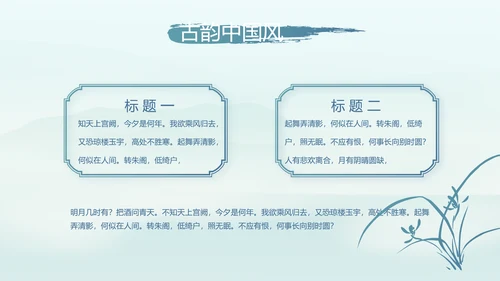 端午节中国风主题工作总结汇报动态PPT模板