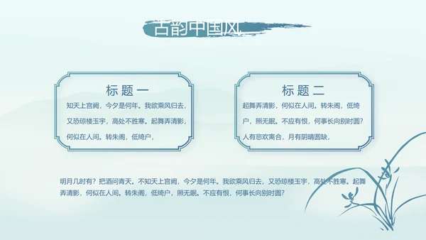 端午节中国风主题工作总结汇报动态PPT模板