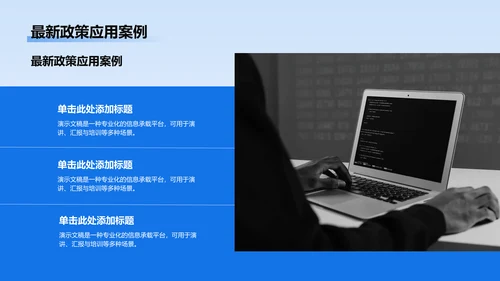 蓝色党政风政策解读培训课件PPT
