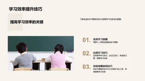 攻克学习压力