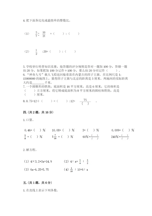 辽宁省【小升初】2023年小升初数学试卷word.docx