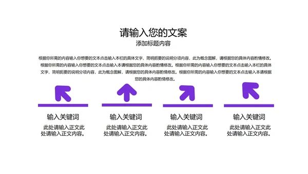 紫色科技奢华风极简产品发布PPT模板