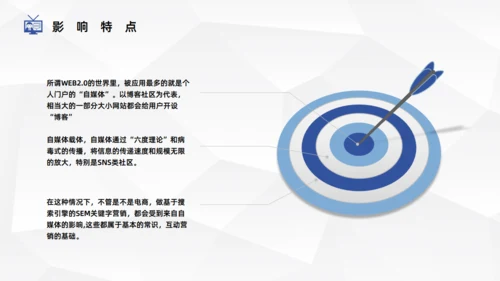 自媒体运营课程培训通用PPT课件模板