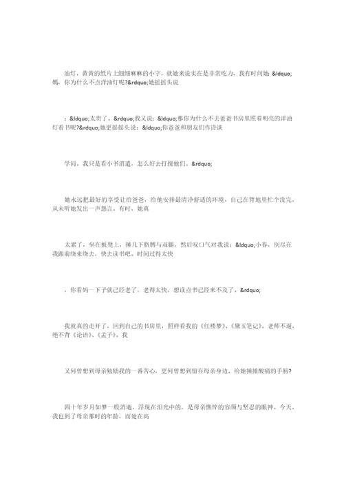 《妈妈的手》阅读练习题及答案.docx