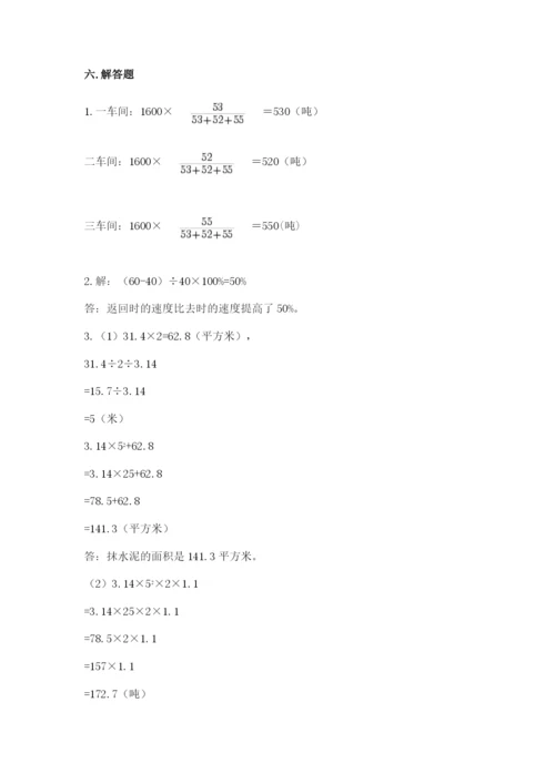 罗甸县六年级下册数学期末测试卷（考试直接用）.docx