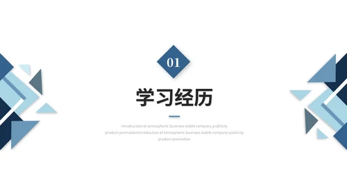 大气稳重蓝色简约博士入学复试汇报个人介绍答辩ppt模板博士复试