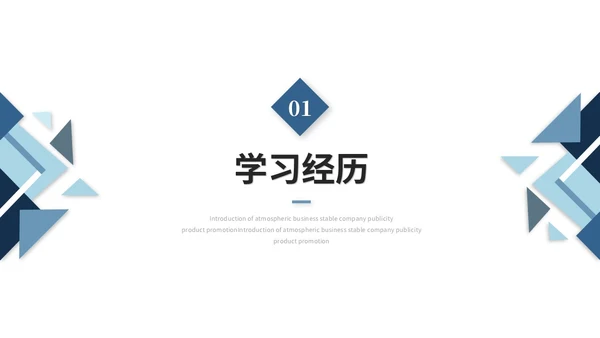 大气稳重蓝色简约博士入学复试汇报个人介绍答辩ppt模板博士复试