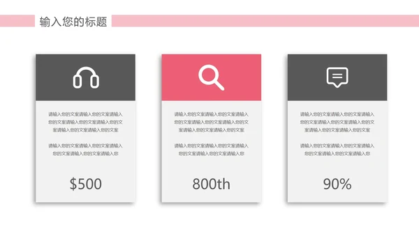 粉色水彩风企业报告PPT模板