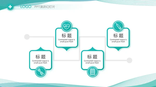 医院医疗科技信息化建设方案工作总结PPT