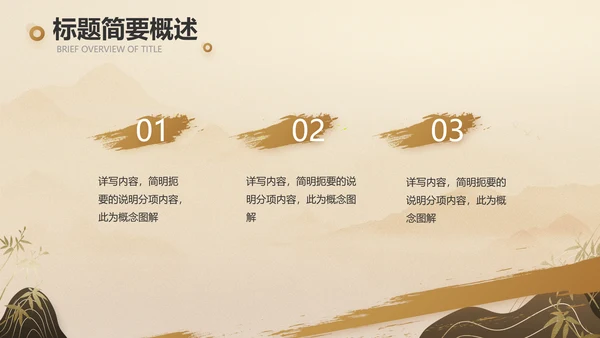 卷轴中国风宋代历史文学教学动态PPT