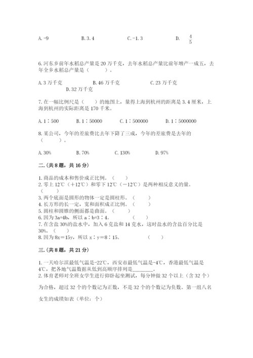 小学六年级数学摸底考试题及答案（全优）.docx