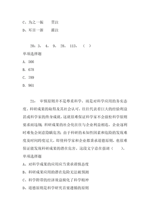 公务员招聘考试复习资料湖北公务员考试行测通关模拟试题及答案解析2018：702