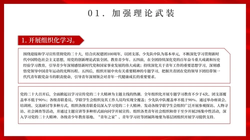 红色党政风庆国庆主题汇报PPT模板