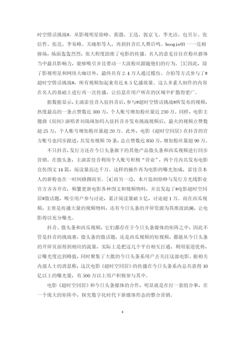 张丽芸论文 4.docx