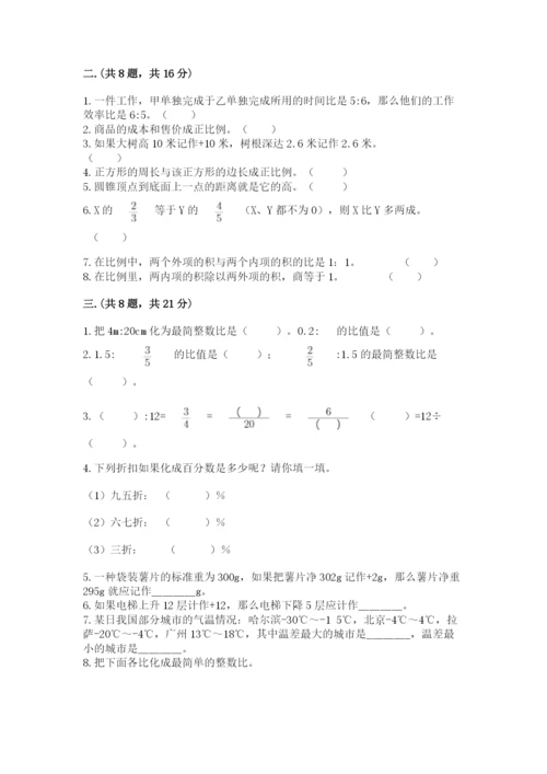 苏教版数学小升初模拟试卷及参考答案（最新）.docx