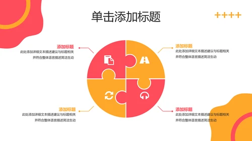 公益慈善传递爱心助学帮扶动态PPT模板