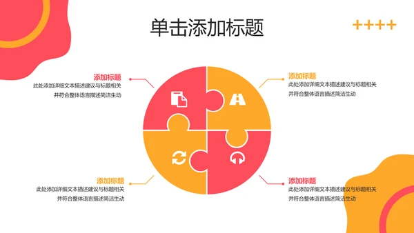 公益慈善传递爱心助学帮扶动态PPT模板