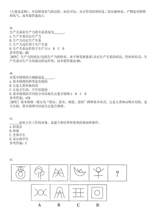 2023年02月浙江宁波镇海区供销合作社联合社招考聘用企业党务工作人员笔试题库含答案解析0